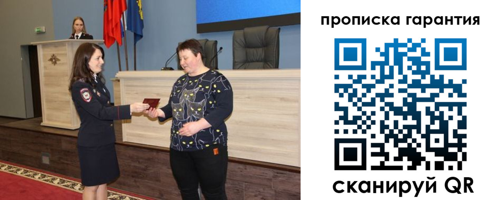 временная регистрация в Евпатории