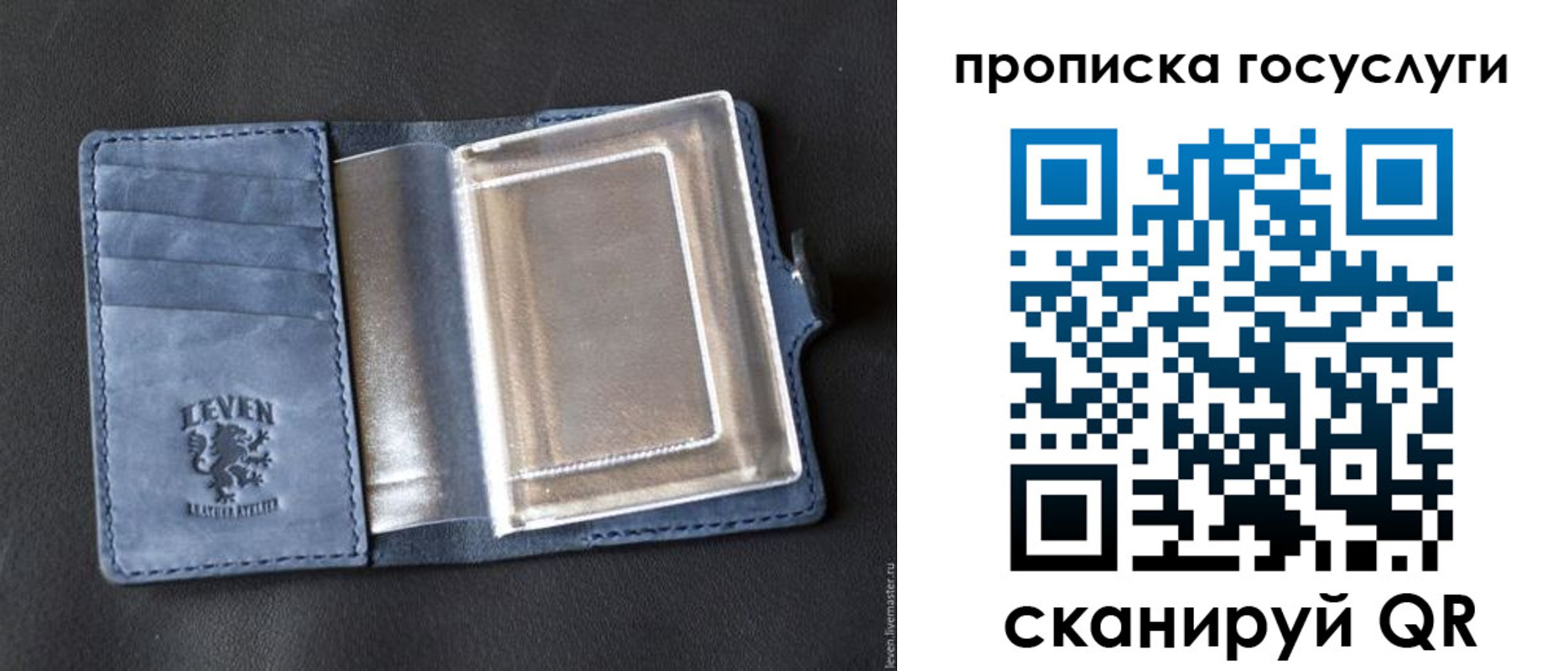 прописка регистрация в Евпатории