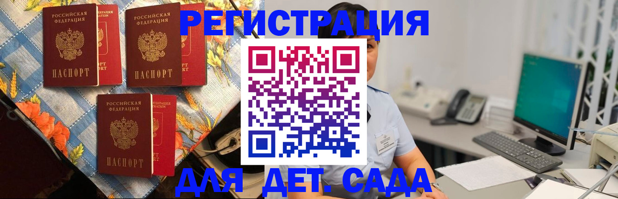 прописка от собственника в Евпатории
