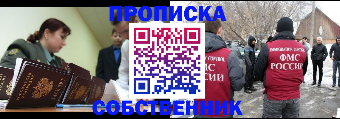 регистрация в Евпатории