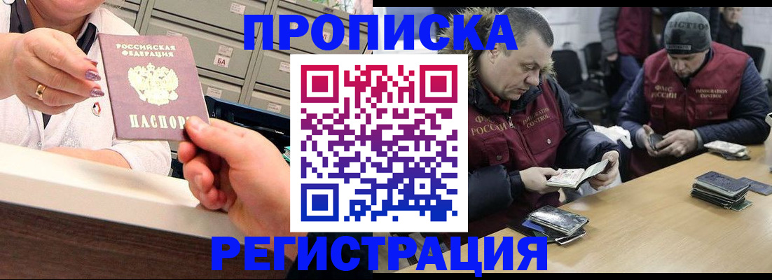 регистрация в Евпатории
